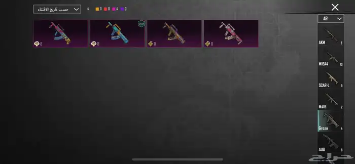 حساب ببجي 10