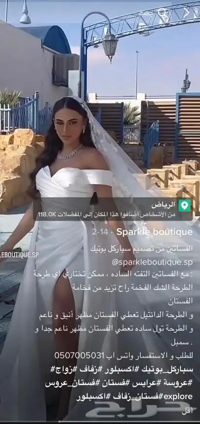 فستان عروس ناعم 1