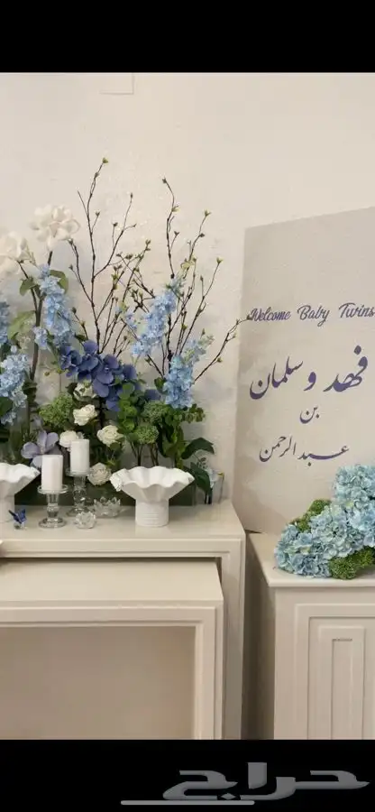 مدخل استقبال للعيد للمواليد لجميع مناسباتكم 2