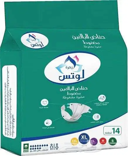 حفايض كبار السن من ظهرة اللوتس مقاس XL 0