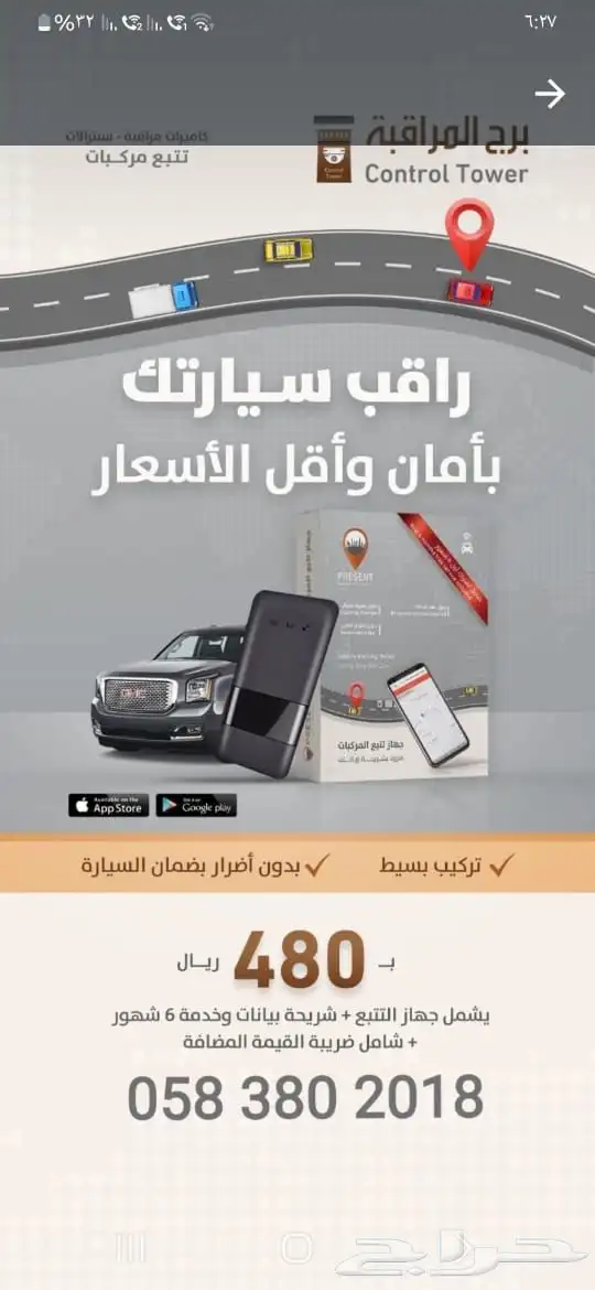 تركيب كاميرات وداش كام للسيارات وشاشات التلفزيون 1
