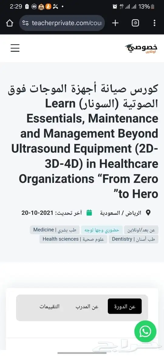 احصل على شهادات احترافية دولية ومحلية واطلق مسيرتك المهنية 42