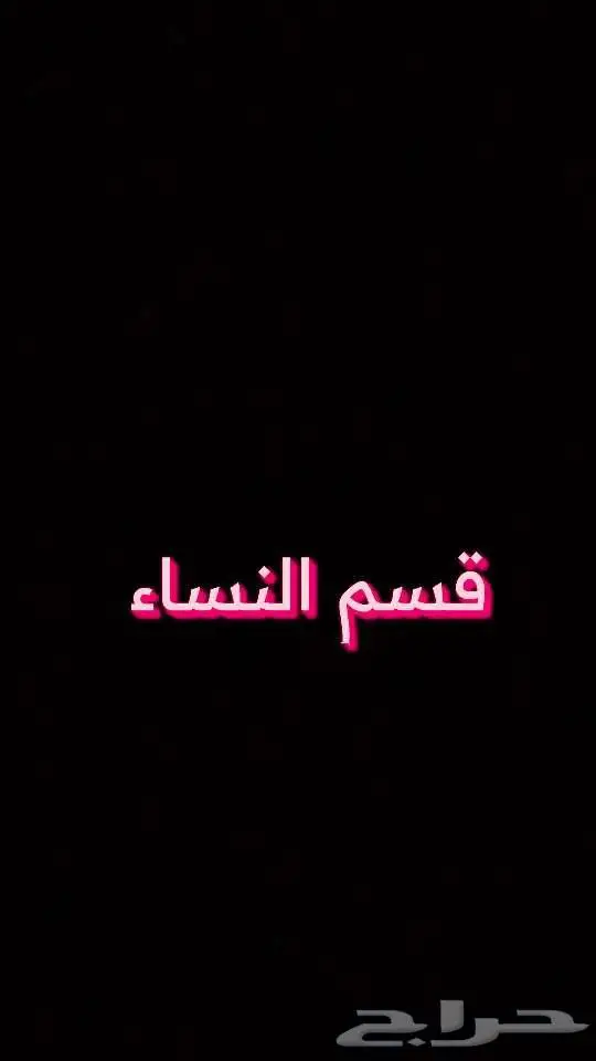 استراحه قمرا للمناسبات 4