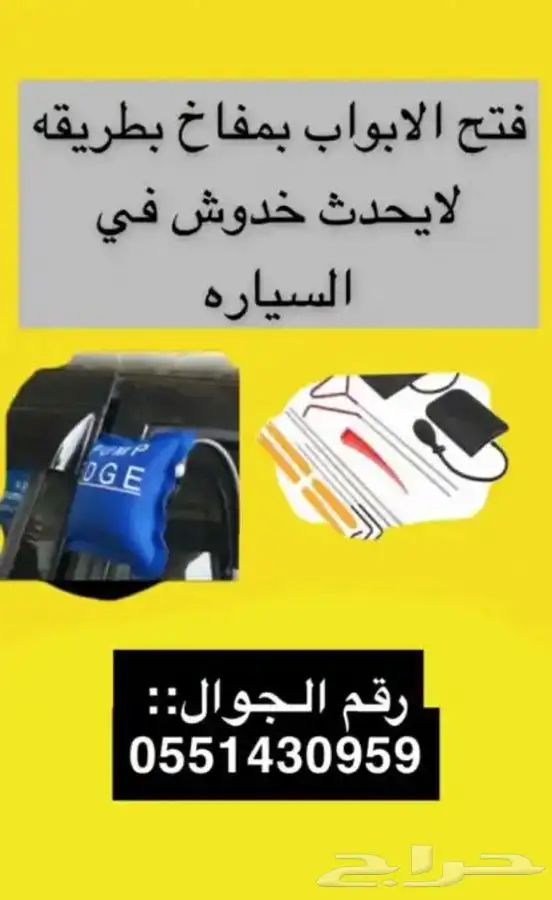فتح سيارات فتح بيبان خميس مشيط وابها واحد رفيده خ 24 ساعه 0