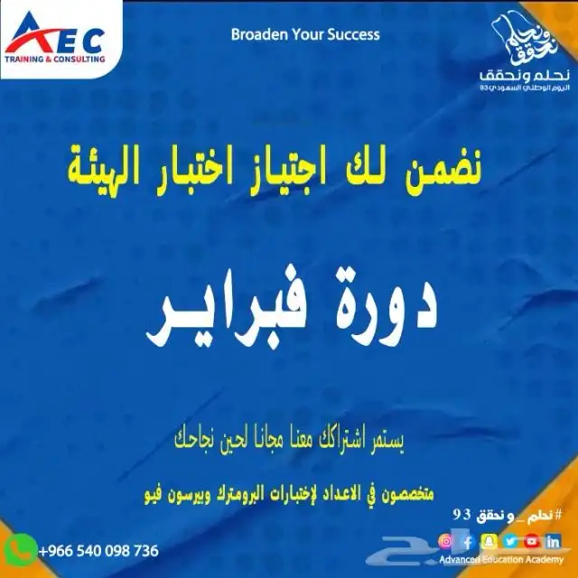 احصل على شهادات احترافية دولية ومحلية واطلق مسيرتك المهنية 56