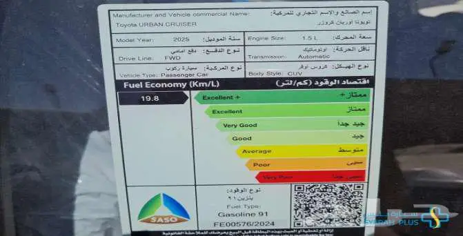 تويوتا اوربان كروز GL2025 كاش واقساط 3