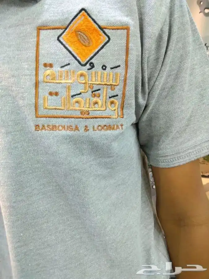 خياطة وتفصيل زي موجود وتطريز 5
