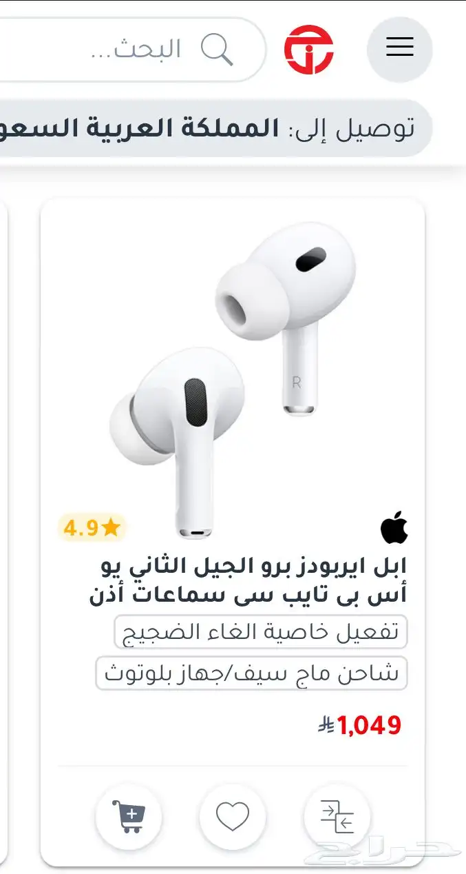 سماعة ابل ايربودز برو جديد من stc 0