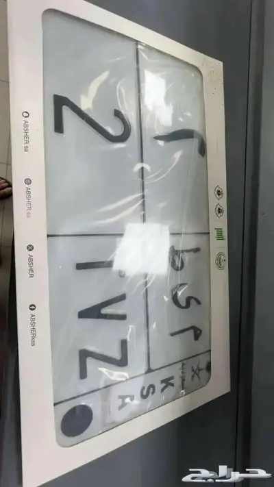 رقم لوحه 2 0