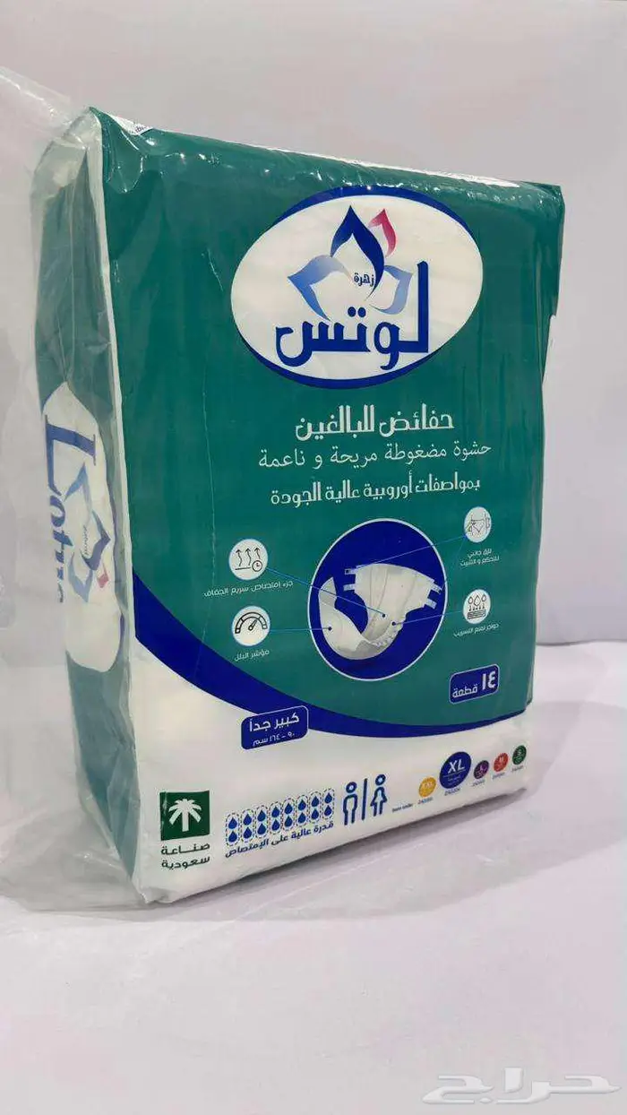 حفايض كبار السن من ظهرة اللوتس مقاس XL 2
