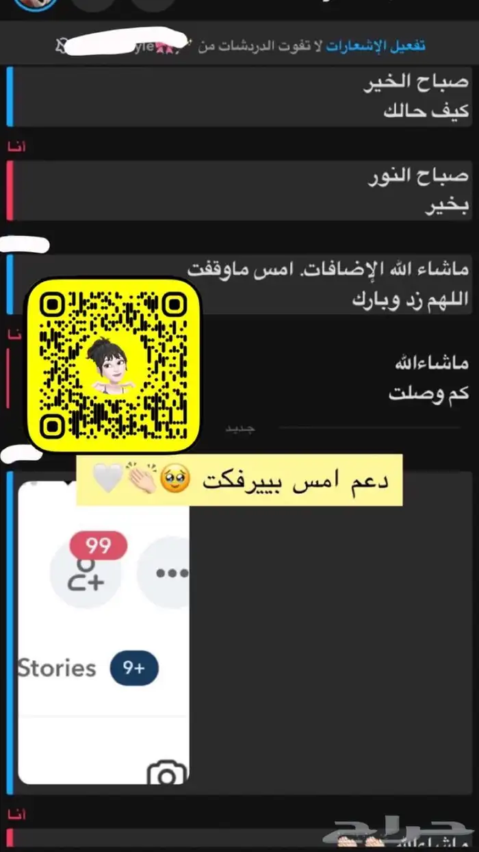 معكم المعلنه المشهورة  ريناد اعلن جميع التواصل الاجتماعي 17