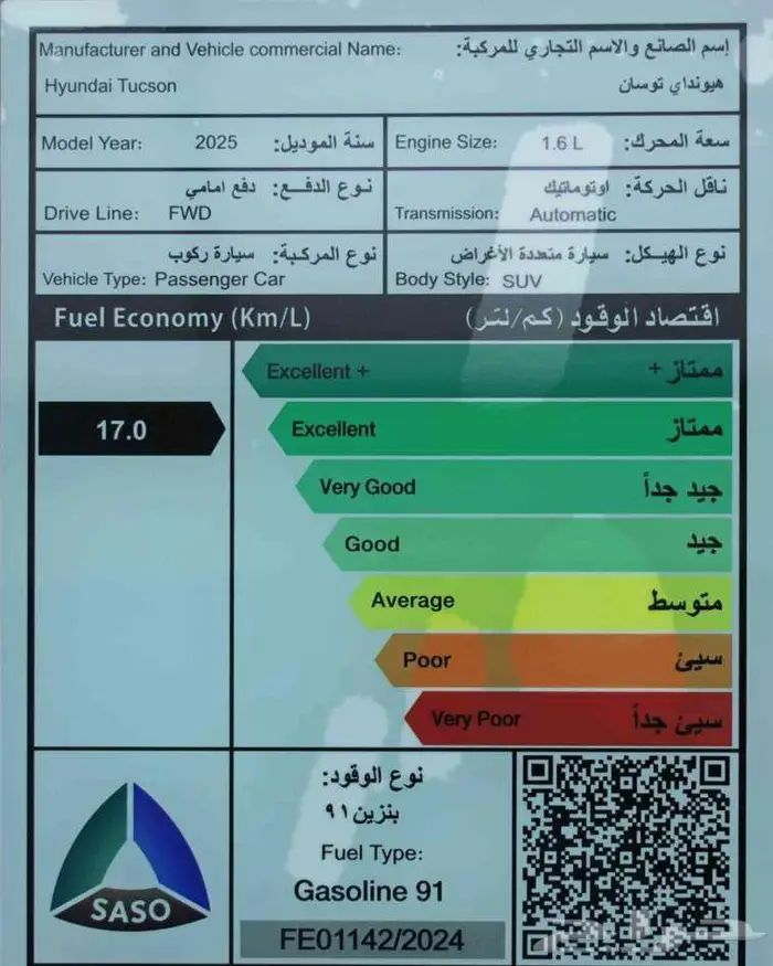 هيونداي توسان 1.6 سمارت 2025 افضل سعر تقسيط داخل المملكه 7