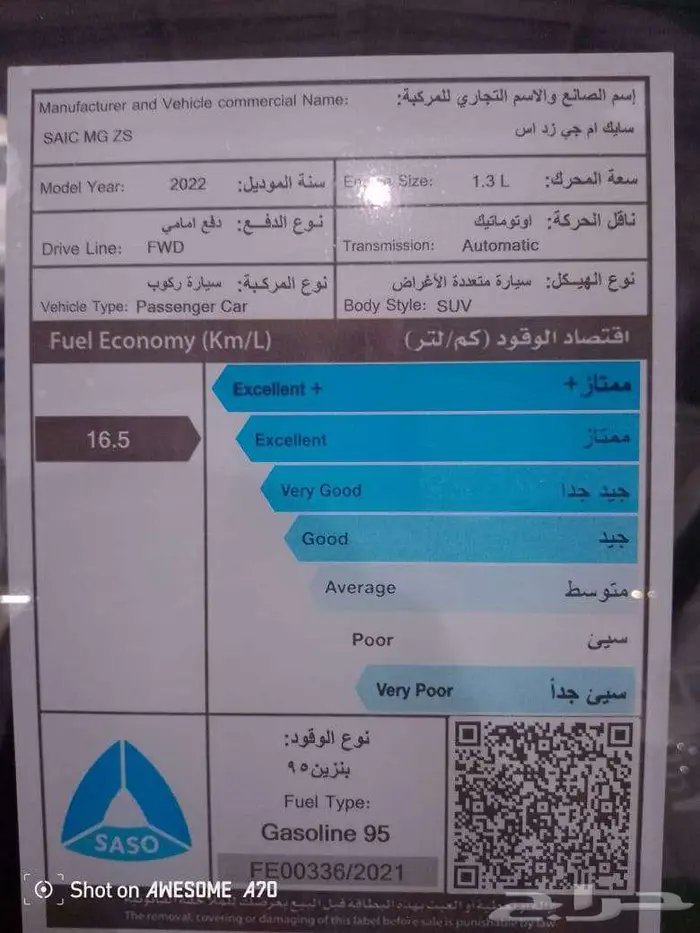 ام جي زد اس موديل 2022 ZS فل كامل جديد اصفار 2