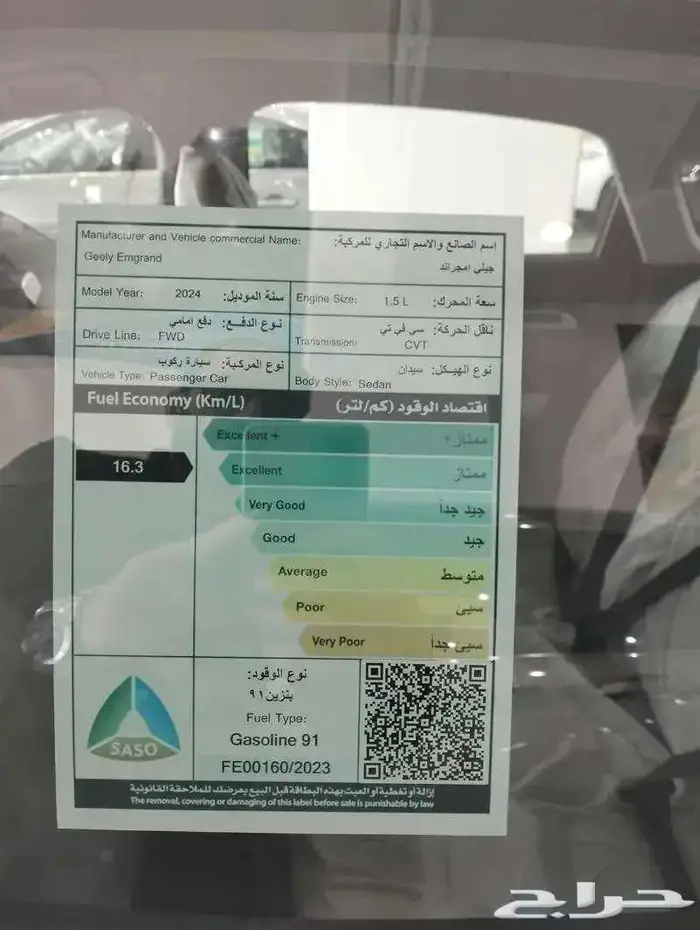 جيلي امجراند استاندر 2025 4