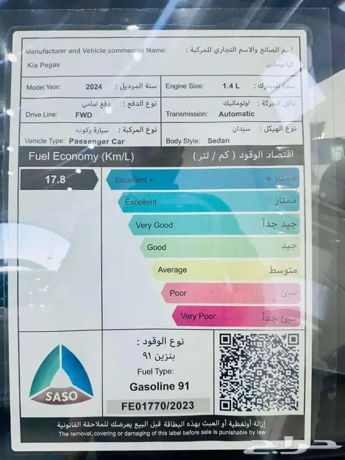 كيا بيجاس فل فتحة وشاشة 2024 -2025 رواتب تبدا من 3000 17
