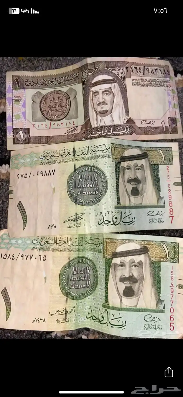 علمه نقديه 1