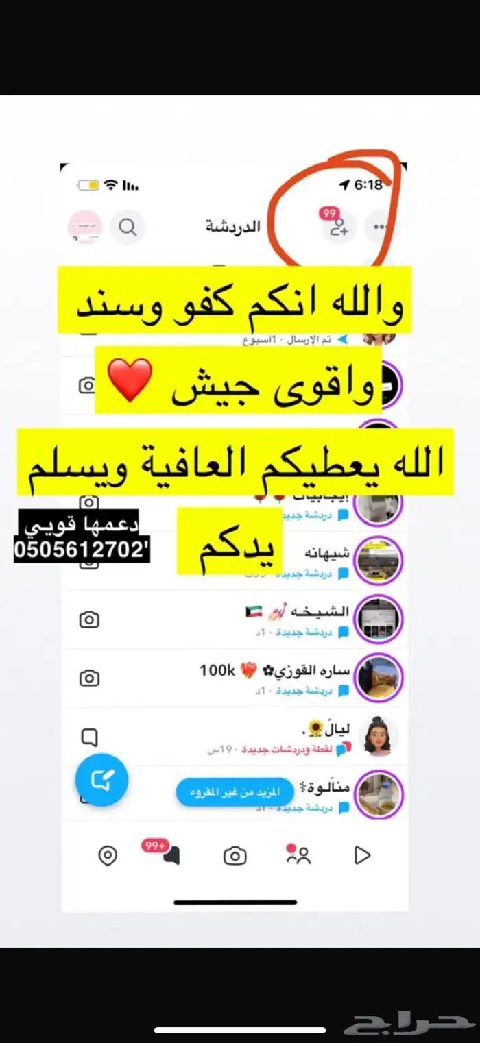 معكم المعلنه المشهورة  ريناد اعلن جميع التواصل الاجتماعي 49