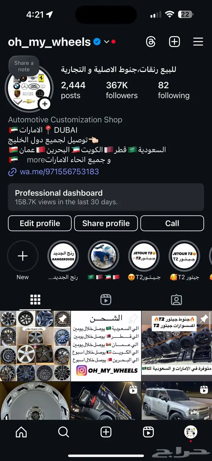 جنوط جيتور T2 مقاس 22 20 1