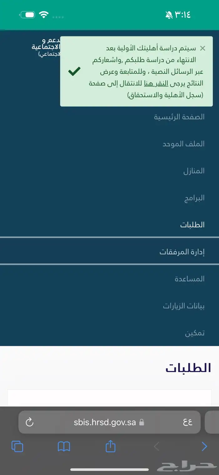 خدمات اكترونيه وظائف وجامعات و الضمان المطور و حساب المواطن 0