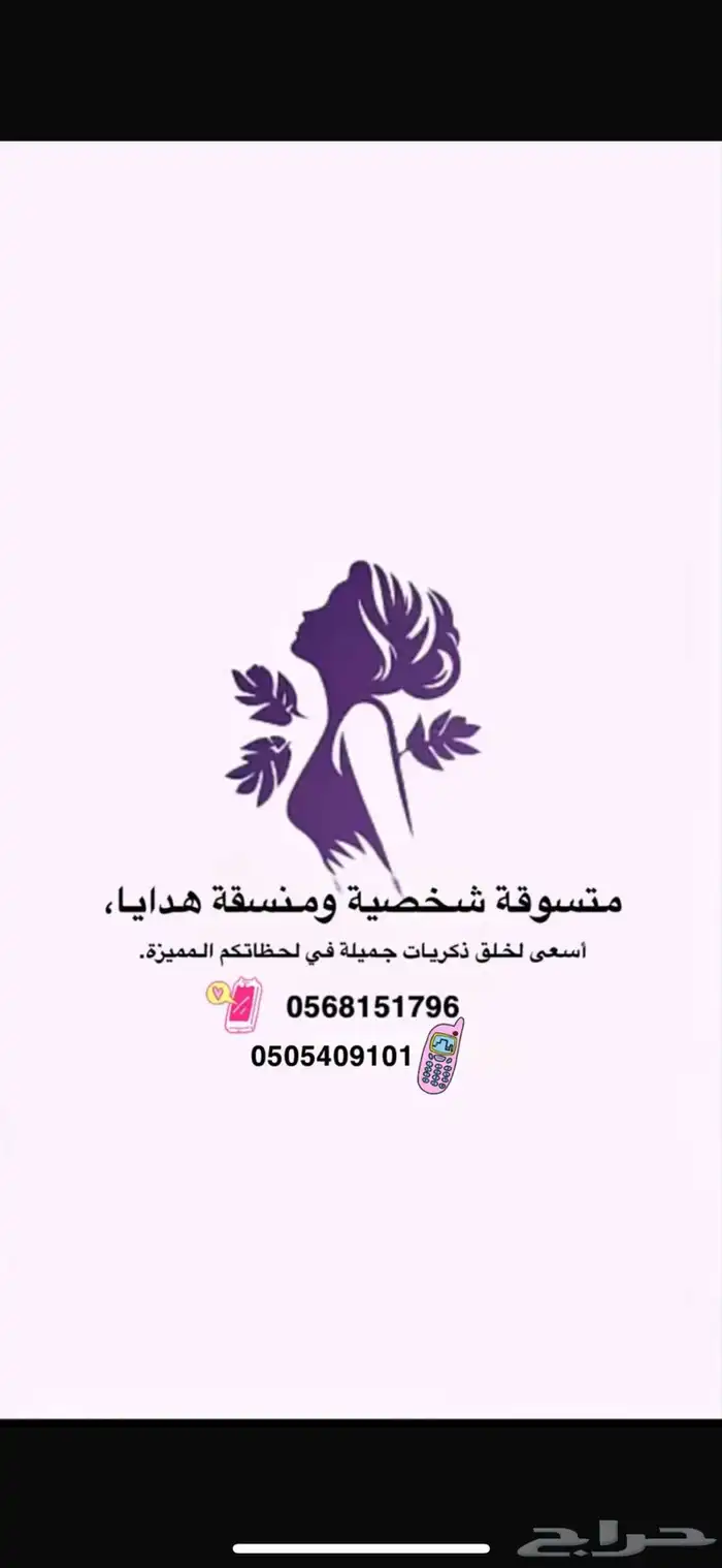 تنسيق ورود وهدايه 0