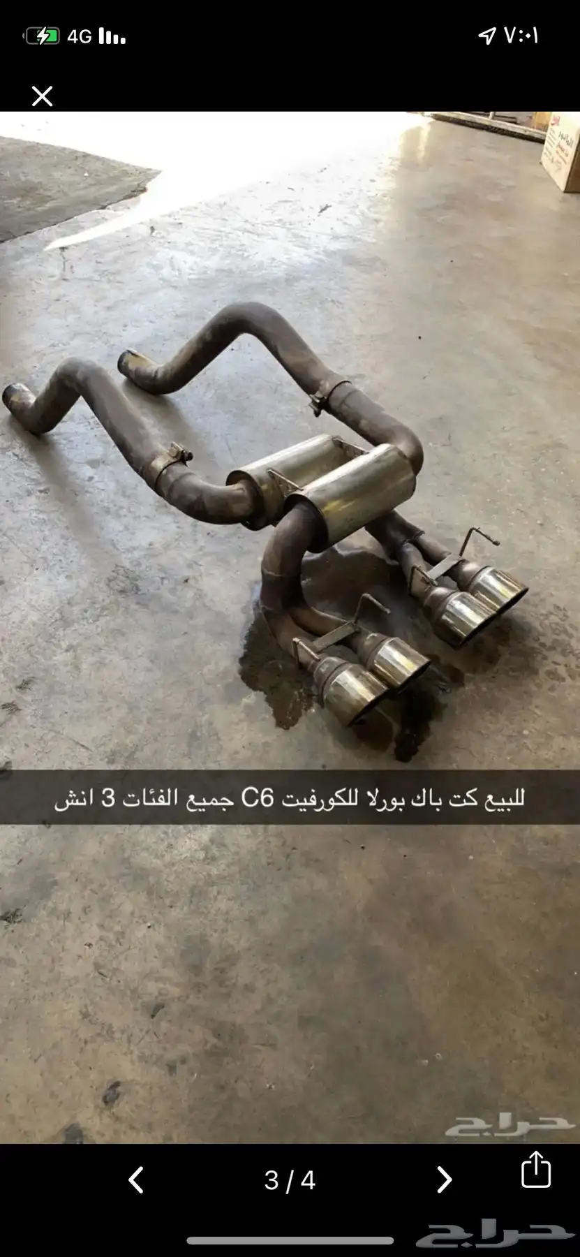 تعديل كورفيت زد او سكس 3