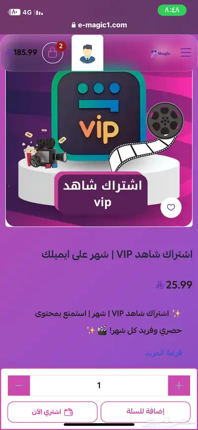 شاهد على ايميلك 0