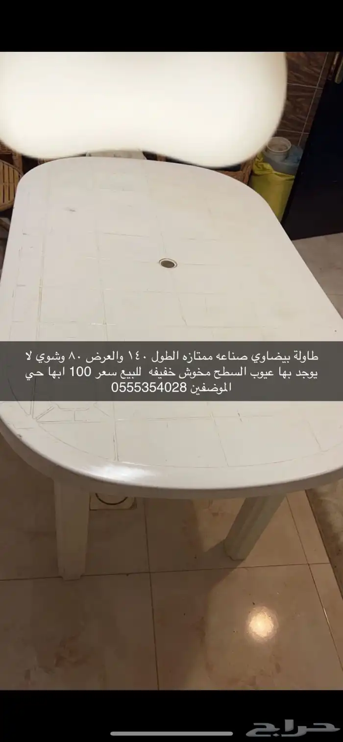 طاولة بيضاوي قويه صناعه قديمه جدا 0