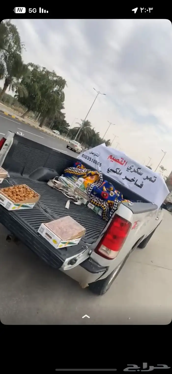 تمر سكري ملاكي فاخر. 0