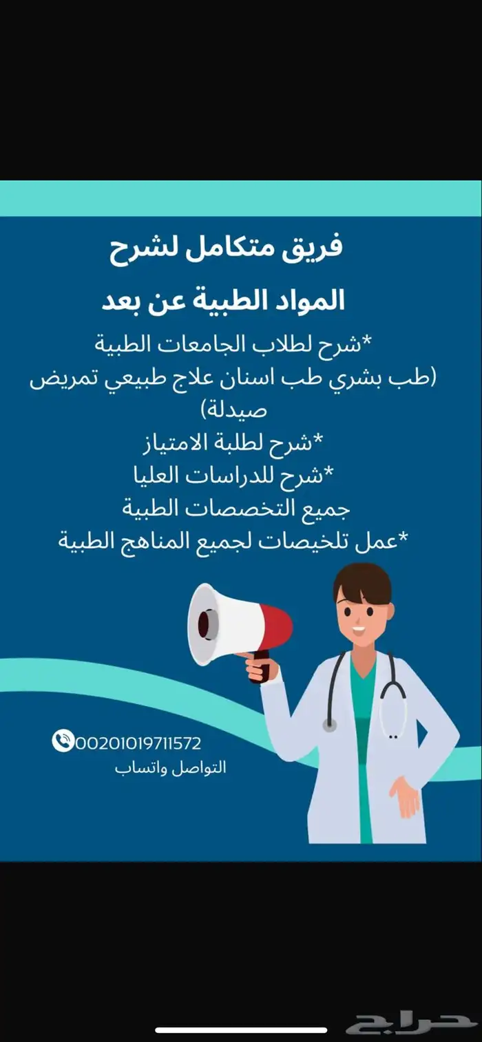 شرح جميع المواد الطبيه فريق طبي متكامل 0