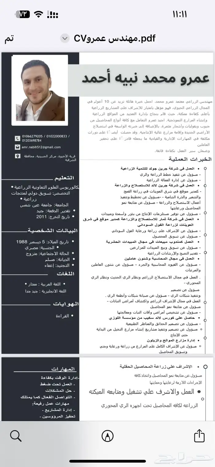 يحي المعلمي تقاطع الستين 0