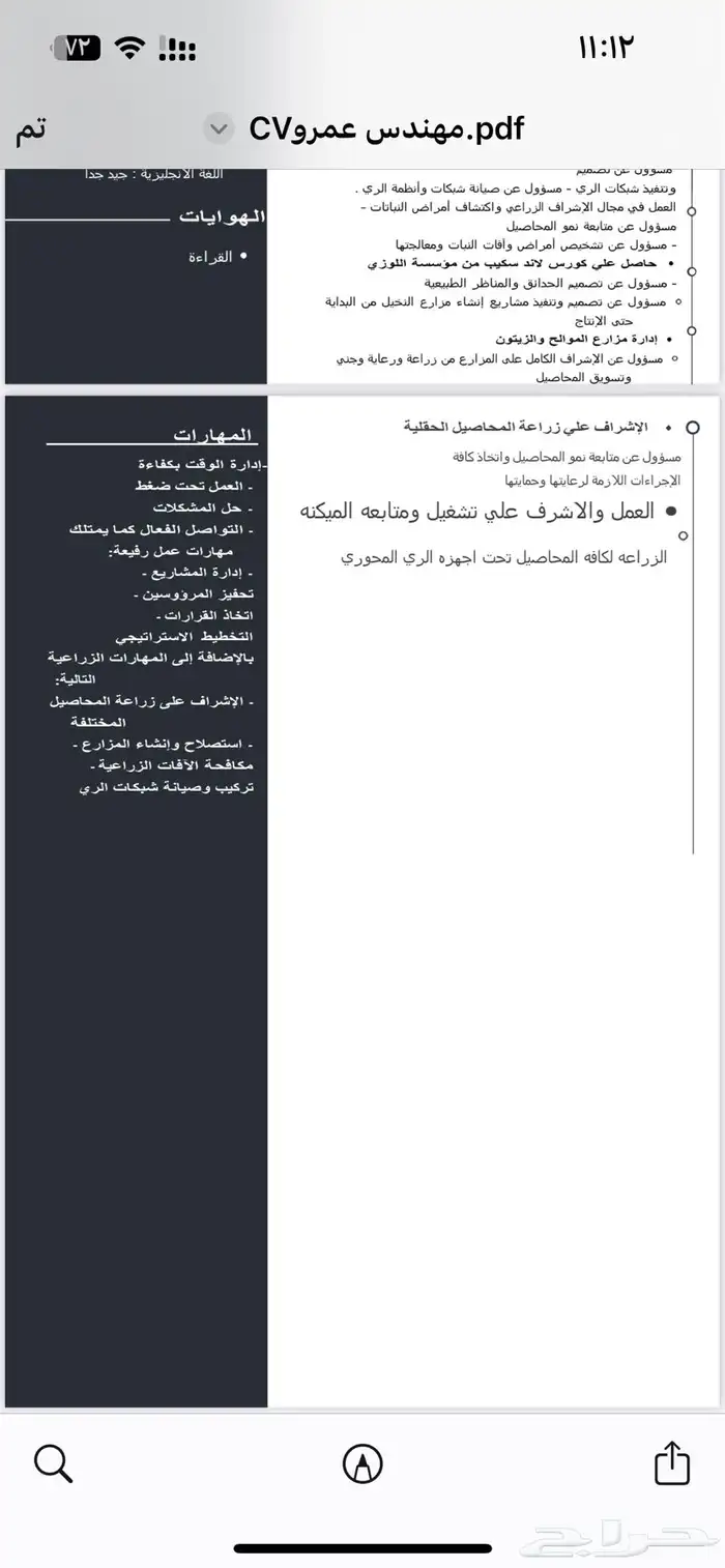 يحي المعلمي تقاطع الستين 1