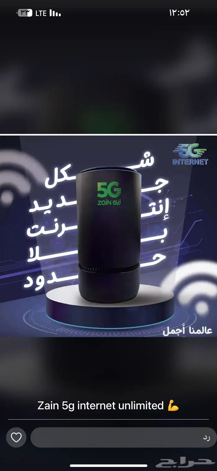 زين نت متنقال معاك في أي مكان 0