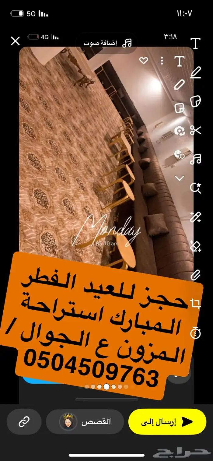 استراحة المزون لا تفوتكم العروض 0