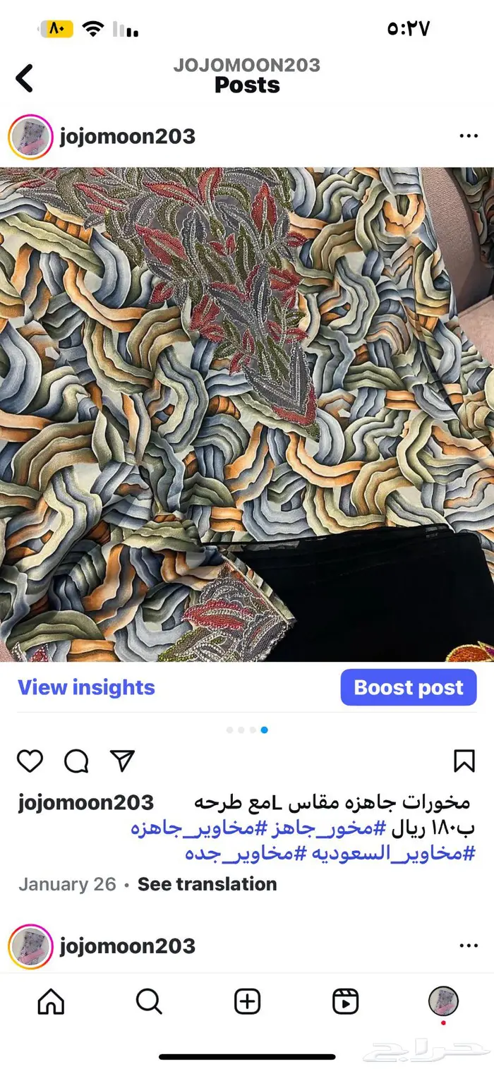 مخاوير جاهزه 9