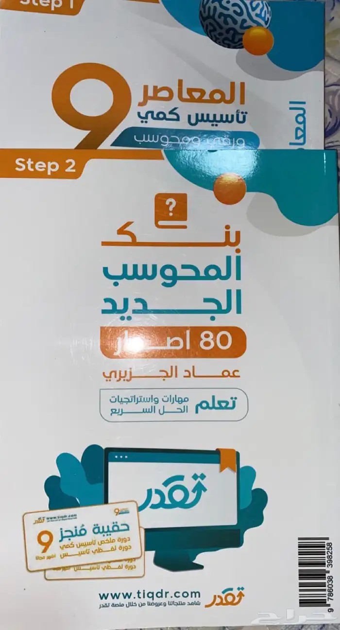 كتاب قدرات للبيع 1
