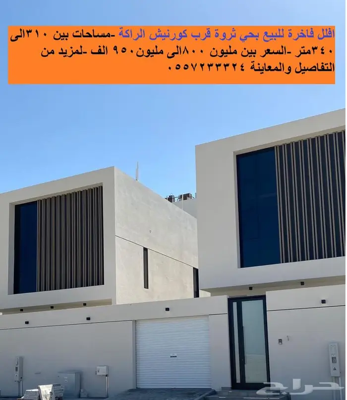 دبلكسات فاخرة للبيع حي ثروة قرب معارض الظهران كورنيش الراكة 0