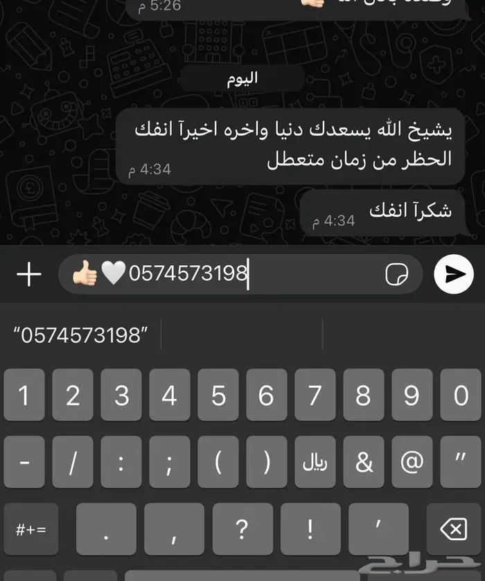 طريقة فك حظر ip جهاز بدون بلس 0