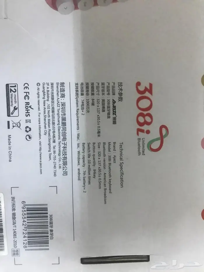 كيبورد بلوتوث 308i للبيع 2