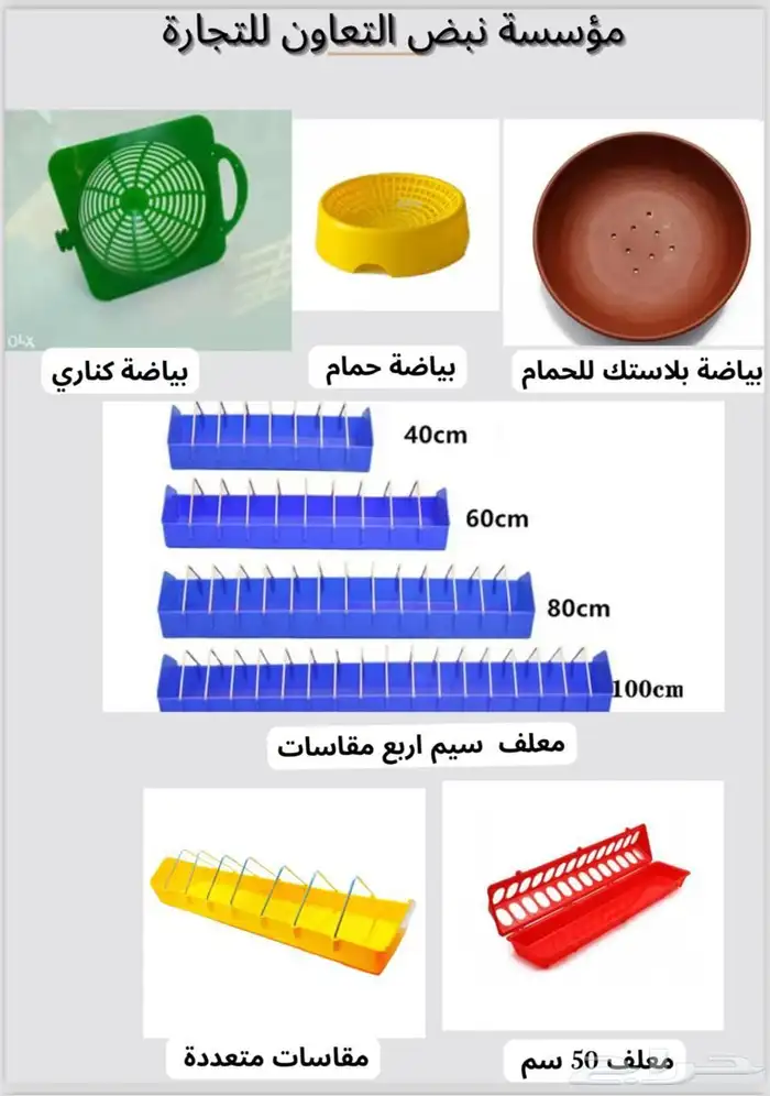 أقفاص لنقل الدجاج والحمام والارانب شبك اصفر56 7