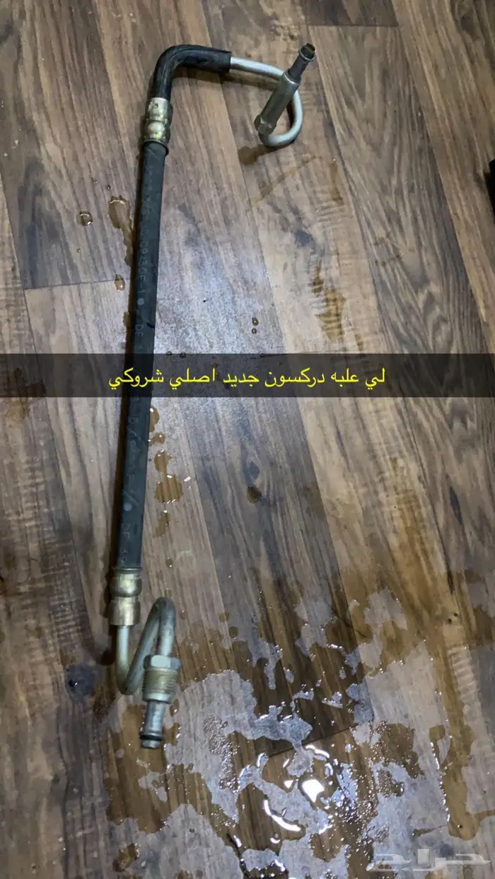قطع وديكورات شروكي 14