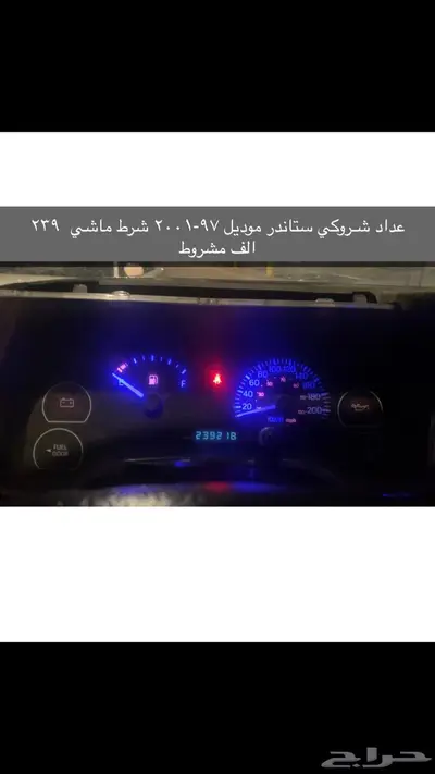 قطع وديكورات شروكي 4