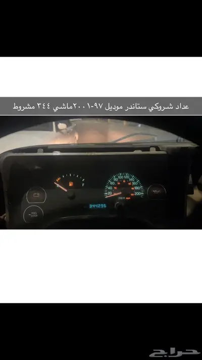 قطع وديكورات شروكي 5
