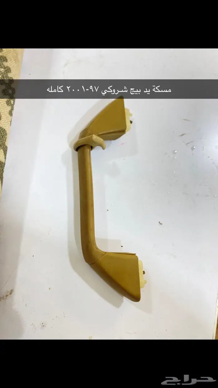 قطع وديكورات شروكي 6