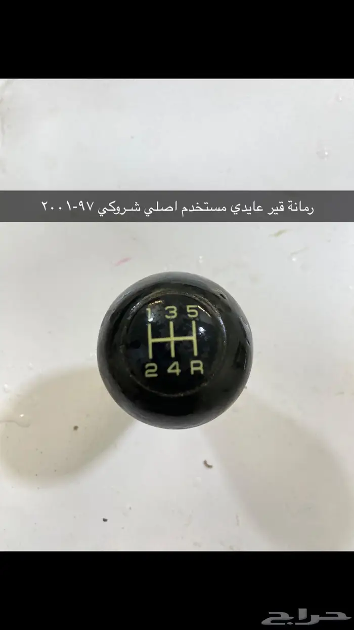 قطع وديكورات شروكي 24