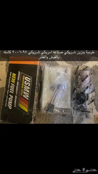 قطع وديكورات شروكي 3