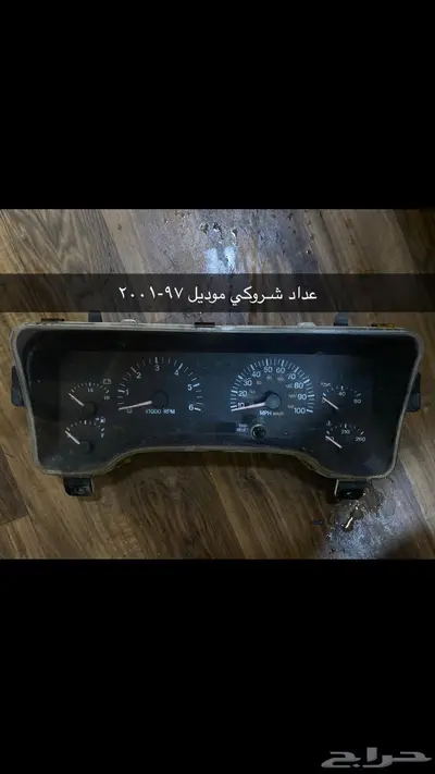 قطع وديكورات شروكي 19