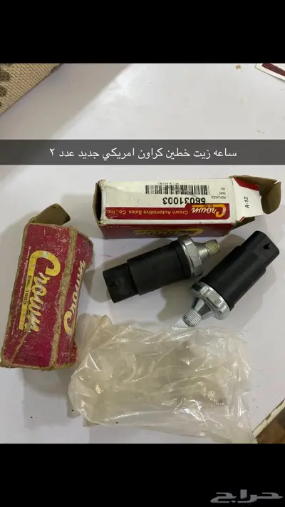 قطع وديكورات شروكي 17