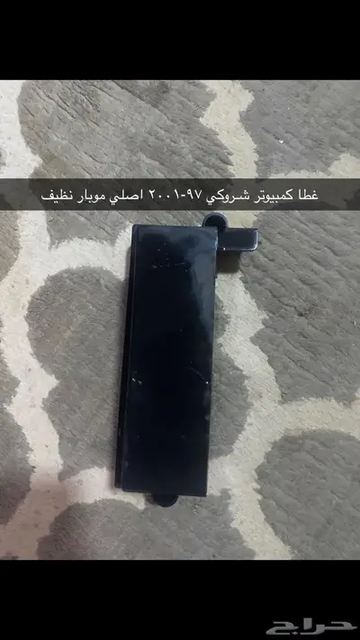 قطع وديكورات شروكي 2