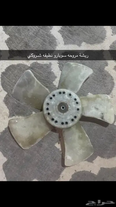 قطع وديكورات شروكي 11