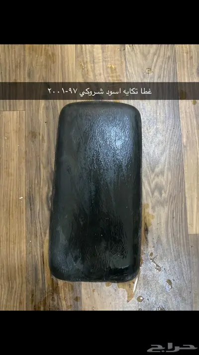 قطع وديكورات شروكي 26